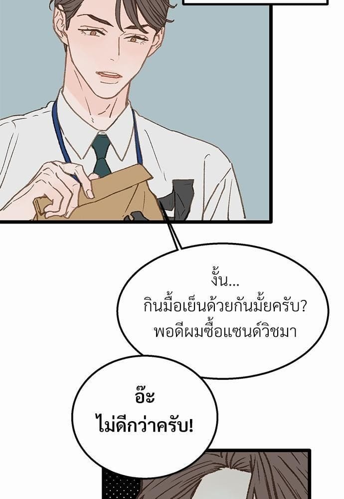 เขตห้ามรักฉบับเบต้า ตอนที่ 3 (29)