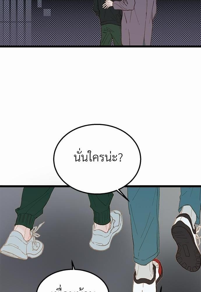 เขตห้ามรักฉบับเบต้า ตอนที่ 3 (32)