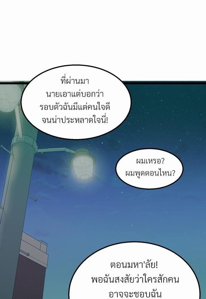 เขตห้ามรักฉบับเบต้า ตอนที่ 3 (37)