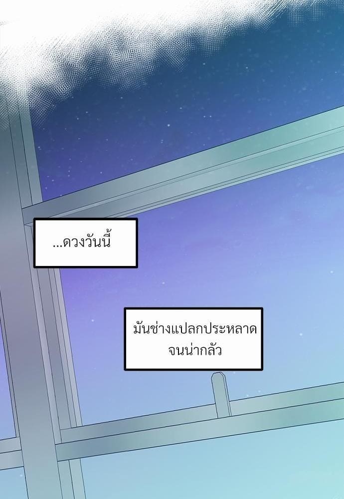 เขตห้ามรักฉบับเบต้า ตอนที่ 3 (43)