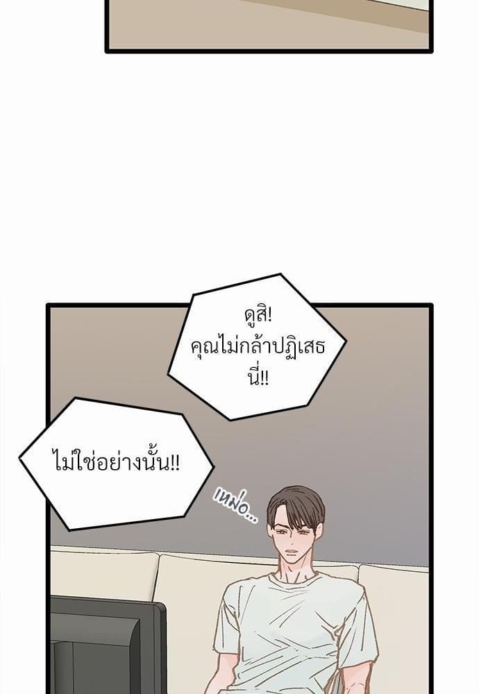 เขตห้ามรักฉบับเบต้า ตอนที่ 3 (49)