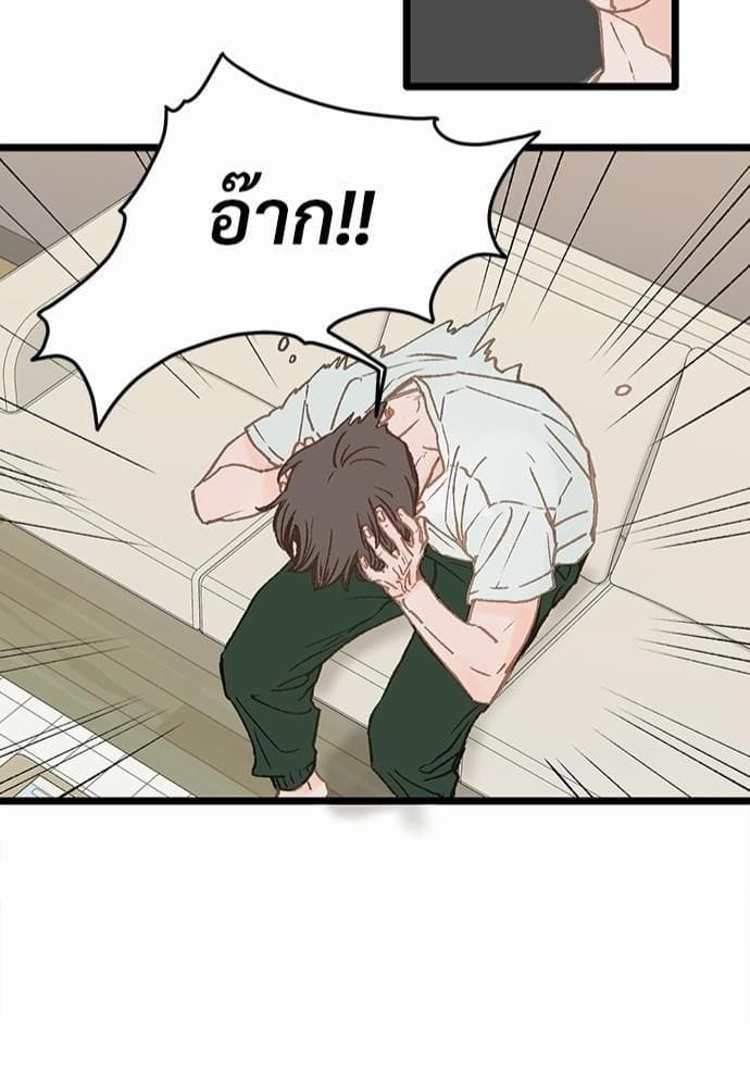 เขตห้ามรักฉบับเบต้า ตอนที่ 3 (52)