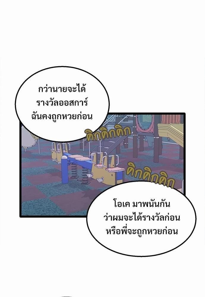 เขตห้ามรักฉบับเบต้า ตอนที่ 3 (54)