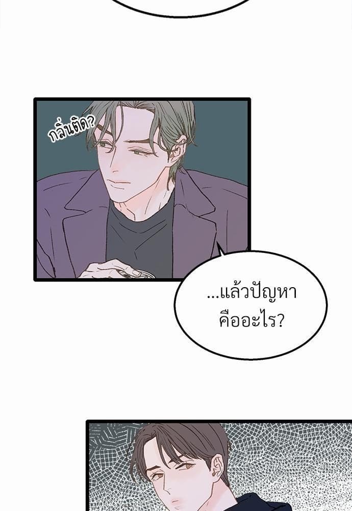 เขตห้ามรักฉบับเบต้า ตอนที่ 3 (59)