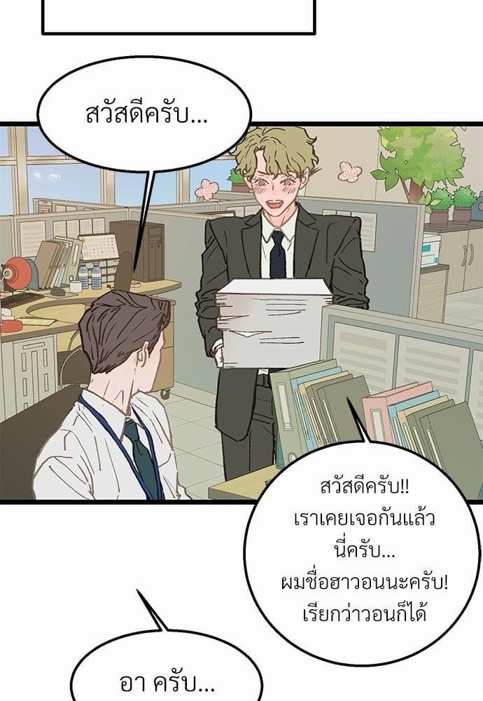 เขตห้ามรักฉบับเบต้า ตอนที่ 3 (6)