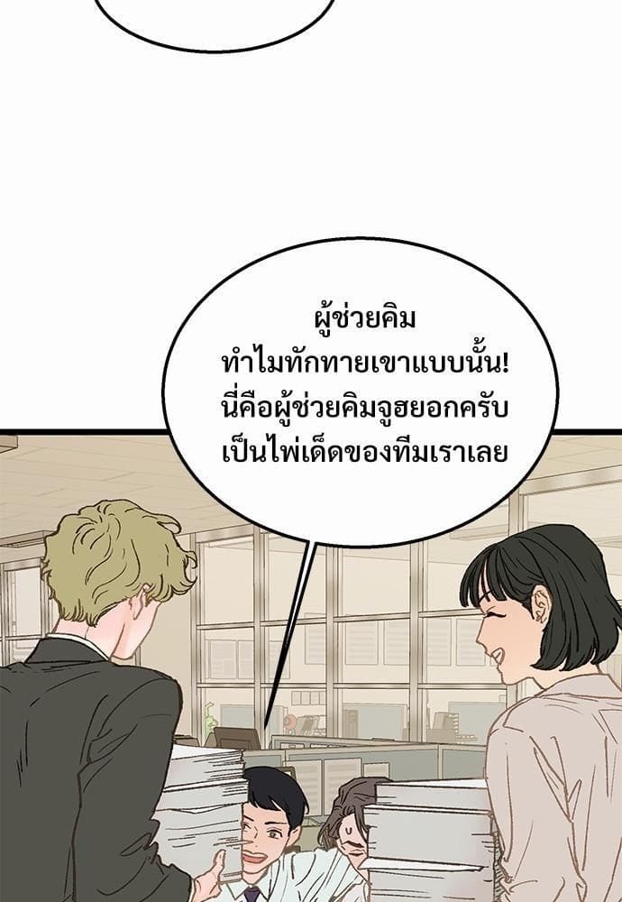 เขตห้ามรักฉบับเบต้า ตอนที่ 3 (7)