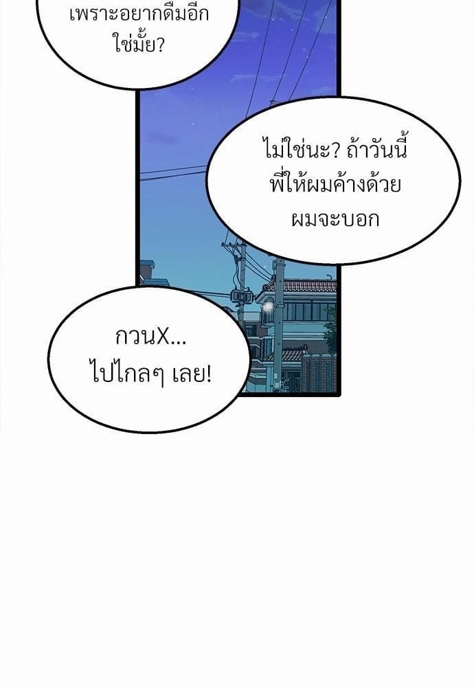 เขตห้ามรักฉบับเบต้า ตอนที่ 4 (11)