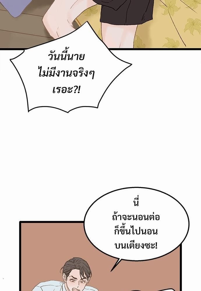 เขตห้ามรักฉบับเบต้า ตอนที่ 4 (17)