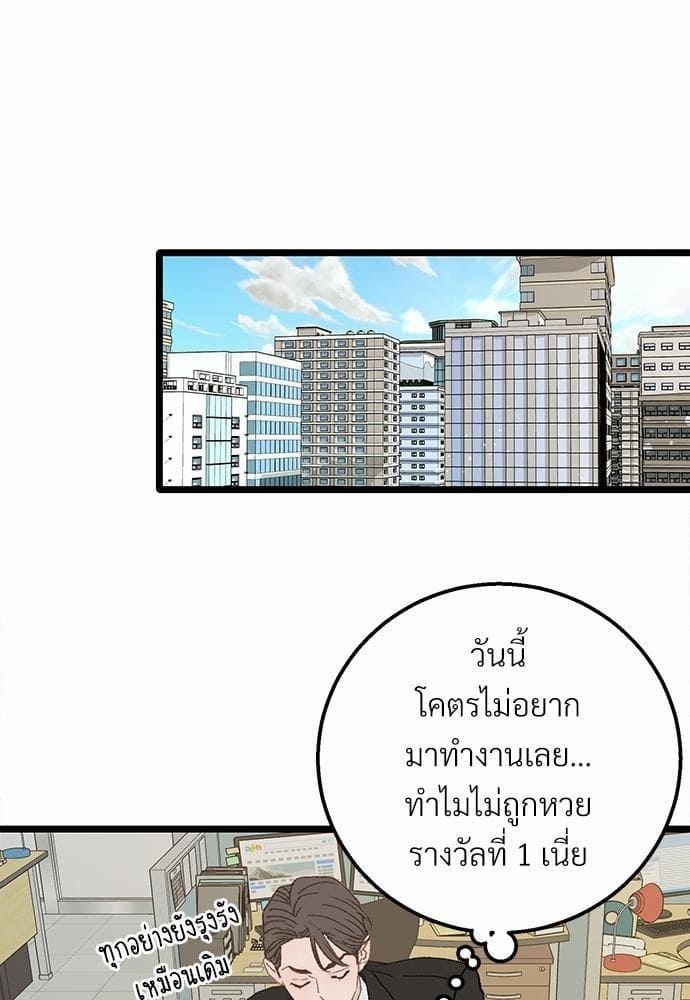 เขตห้ามรักฉบับเบต้า ตอนที่ 4 (19)