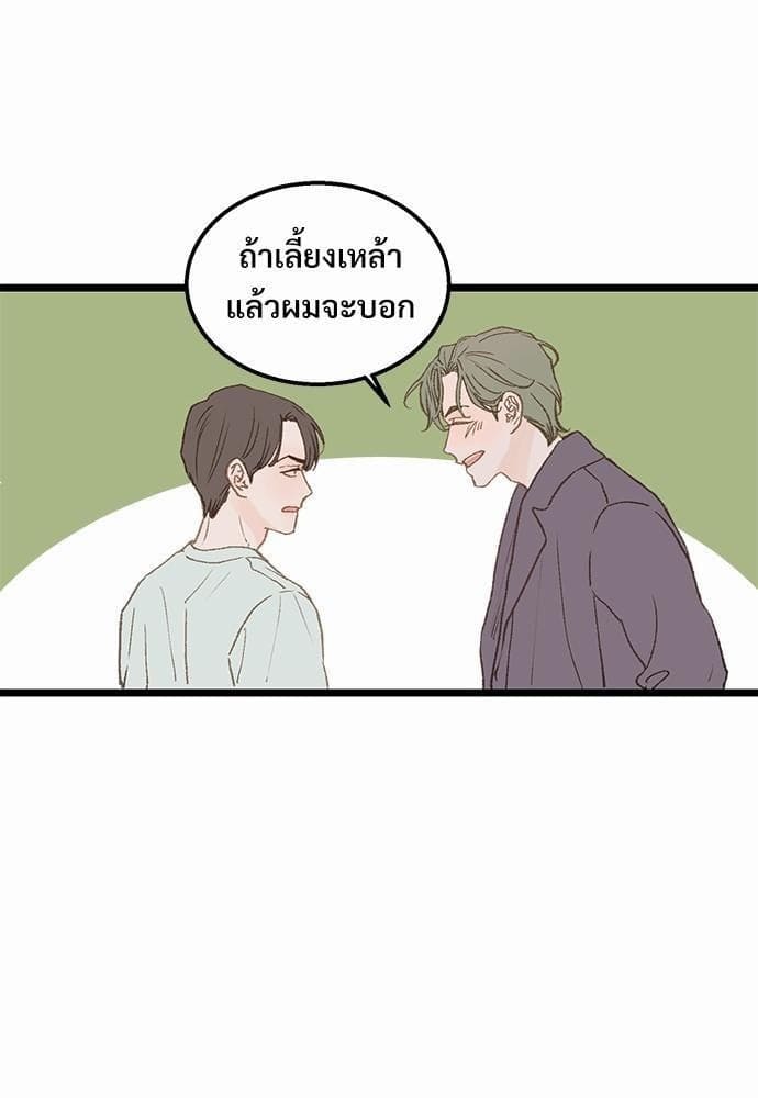 เขตห้ามรักฉบับเบต้า ตอนที่ 4 (20)