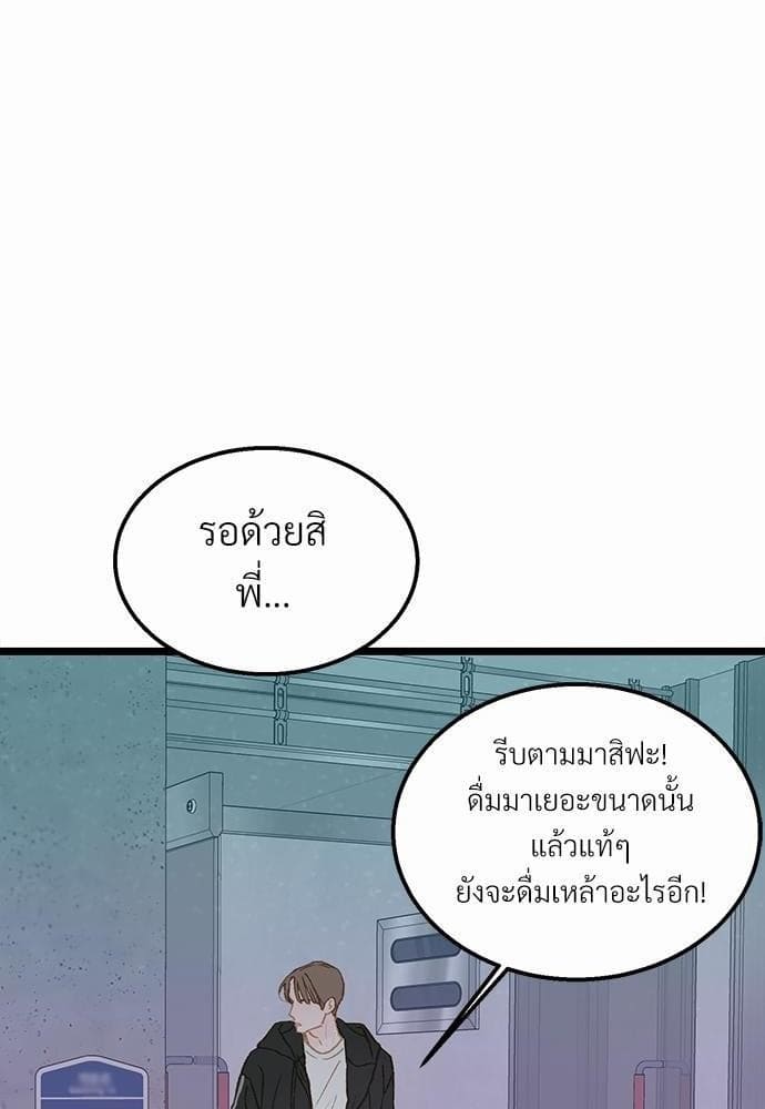 เขตห้ามรักฉบับเบต้า ตอนที่ 4 (22)