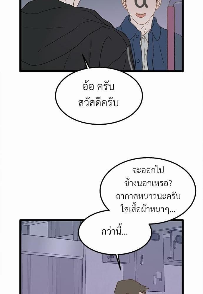 เขตห้ามรักฉบับเบต้า ตอนที่ 4 (24)