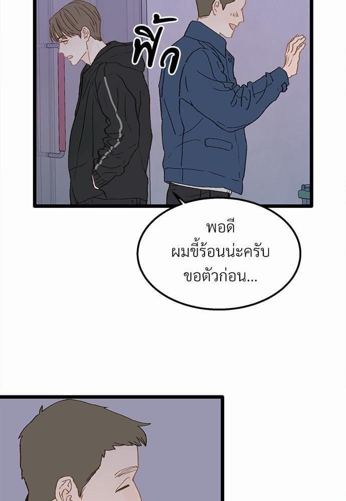 เขตห้ามรักฉบับเบต้า ตอนที่ 4 (25)