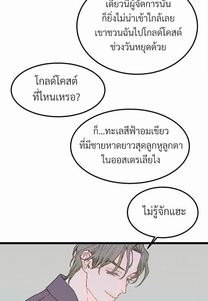 เขตห้ามรักฉบับเบต้า ตอนที่ 4 (3)