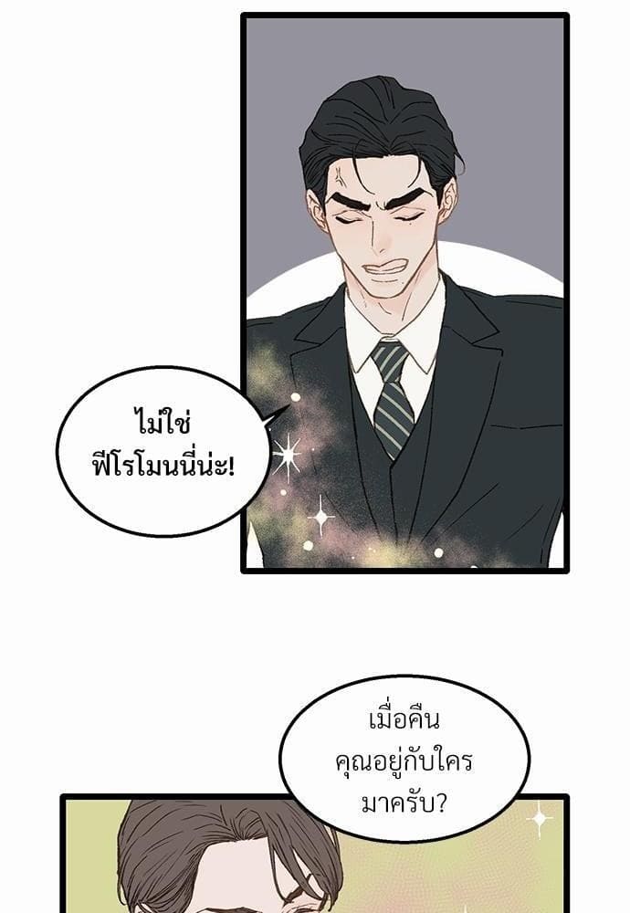 เขตห้ามรักฉบับเบต้า ตอนที่ 4 (34)