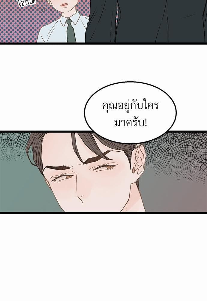 เขตห้ามรักฉบับเบต้า ตอนที่ 4 (37)