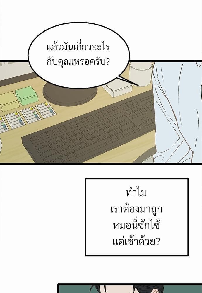 เขตห้ามรักฉบับเบต้า ตอนที่ 4 (39)