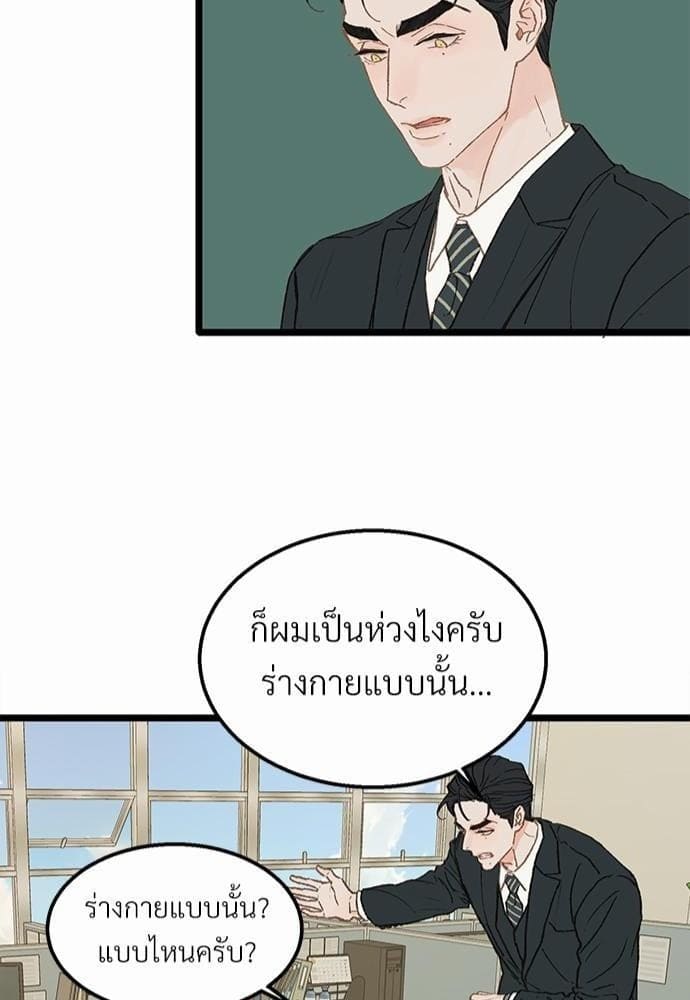 เขตห้ามรักฉบับเบต้า ตอนที่ 4 (40)