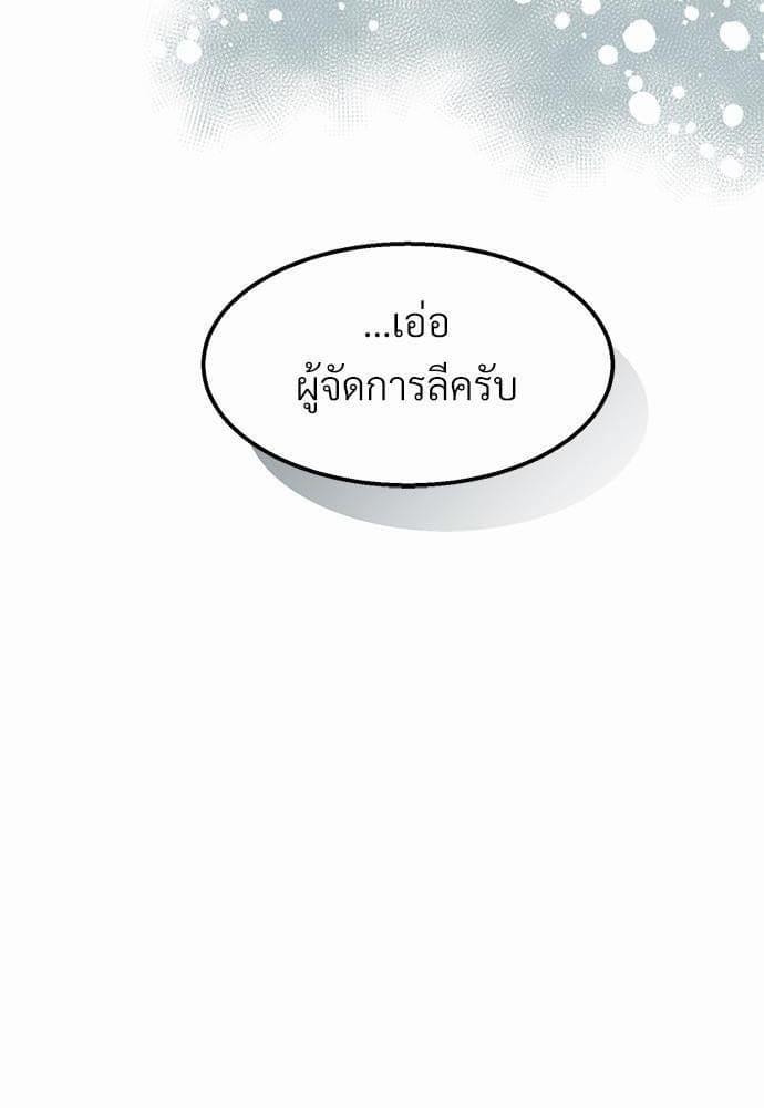 เขตห้ามรักฉบับเบต้า ตอนที่ 4 (44)