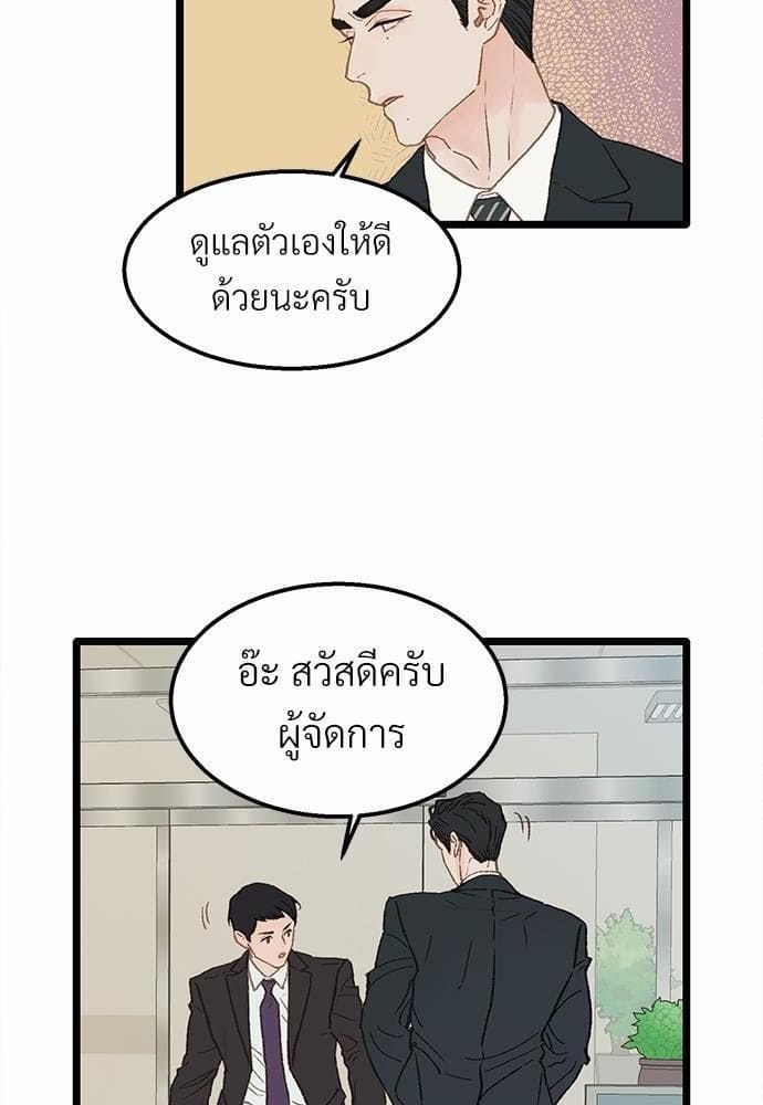 เขตห้ามรักฉบับเบต้า ตอนที่ 4 (48)