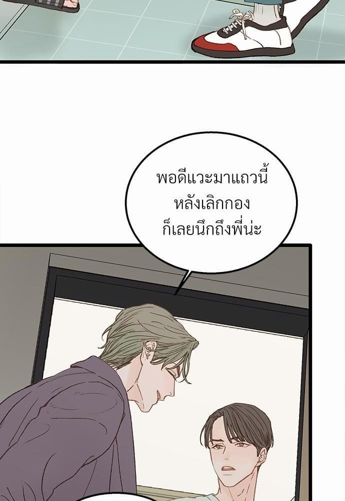 เขตห้ามรักฉบับเบต้า ตอนที่ 4 (5)