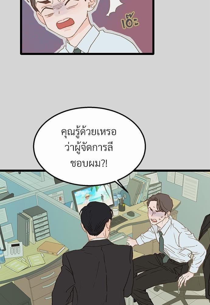 เขตห้ามรักฉบับเบต้า ตอนที่ 4 (51)