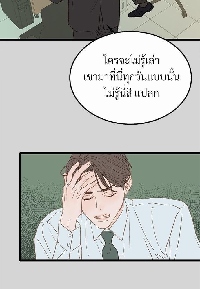 เขตห้ามรักฉบับเบต้า ตอนที่ 4 (52)