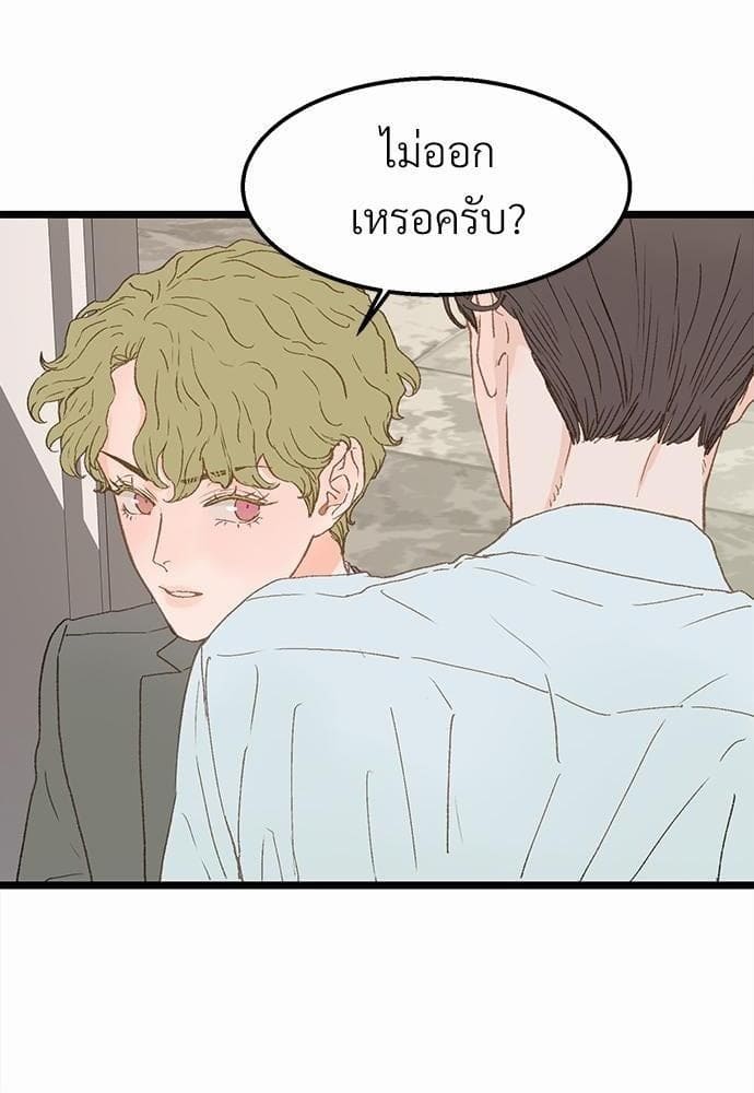 เขตห้ามรักฉบับเบต้า ตอนที่ 5 (10)