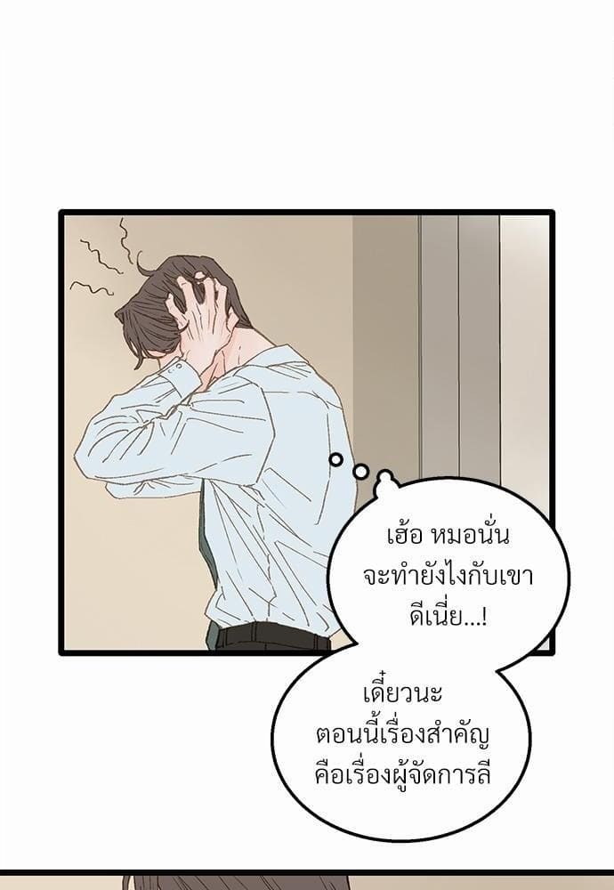 เขตห้ามรักฉบับเบต้า ตอนที่ 5 (14)