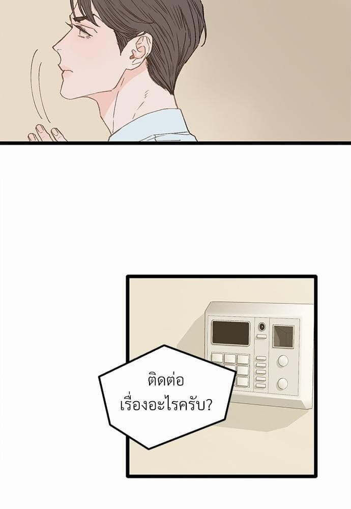 เขตห้ามรักฉบับเบต้า ตอนที่ 5 (15)