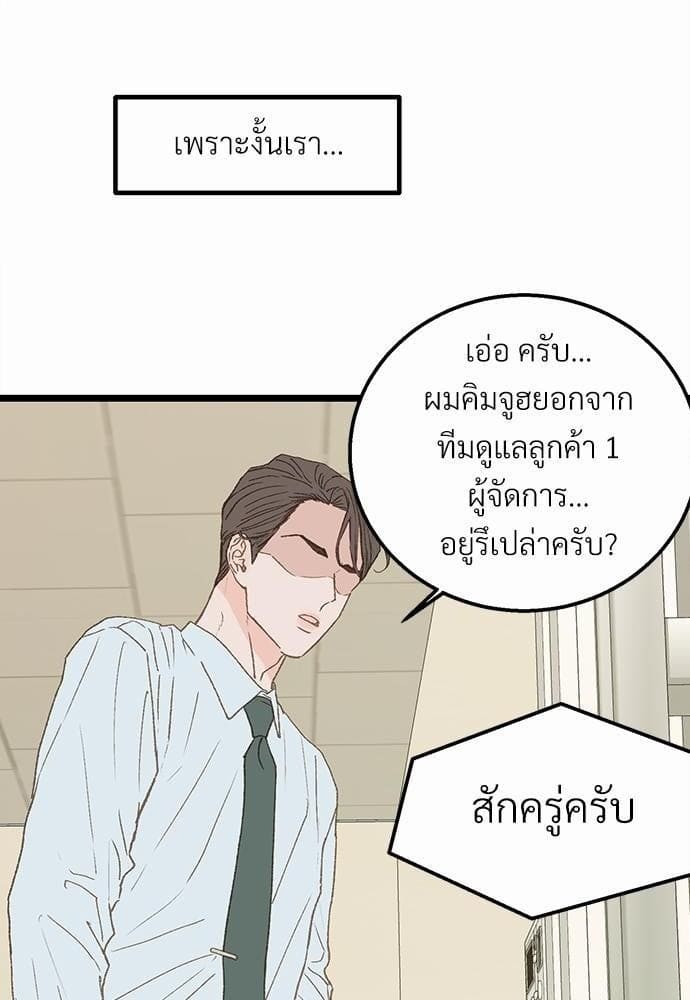 เขตห้ามรักฉบับเบต้า ตอนที่ 5 (16)