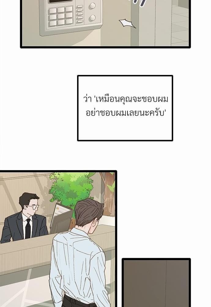 เขตห้ามรักฉบับเบต้า ตอนที่ 5 (18)