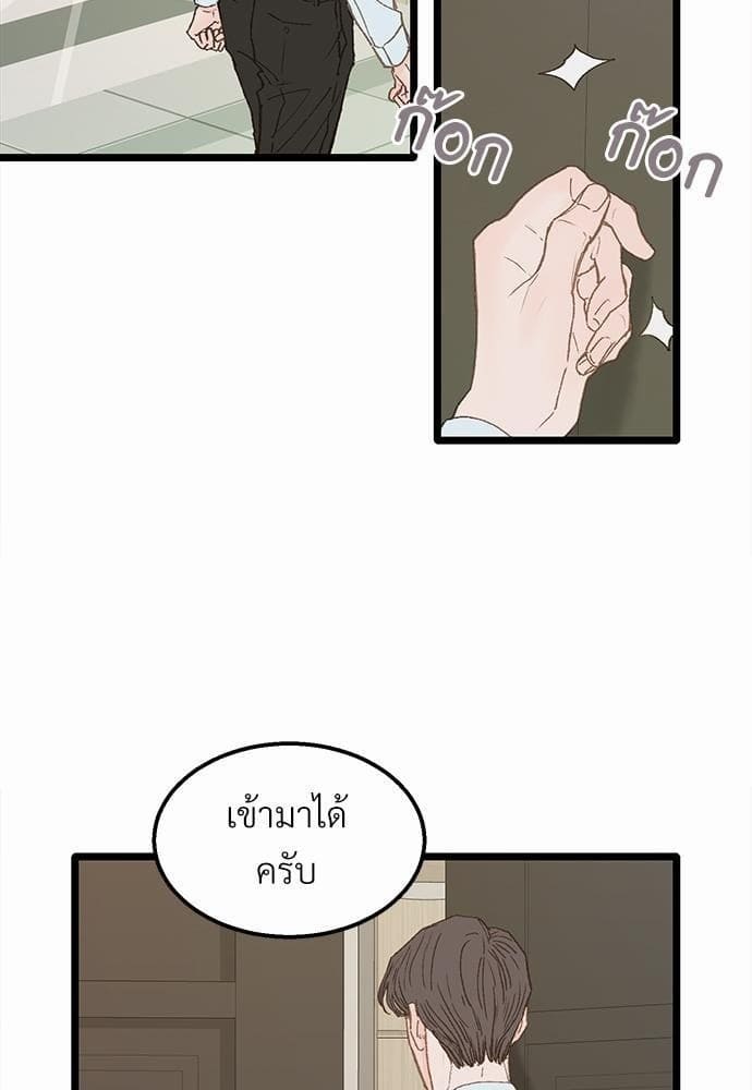 เขตห้ามรักฉบับเบต้า ตอนที่ 5 (19)