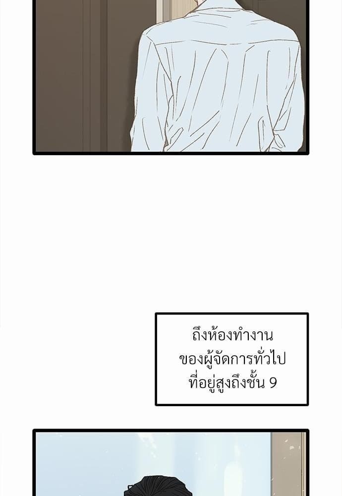 เขตห้ามรักฉบับเบต้า ตอนที่ 5 (20)