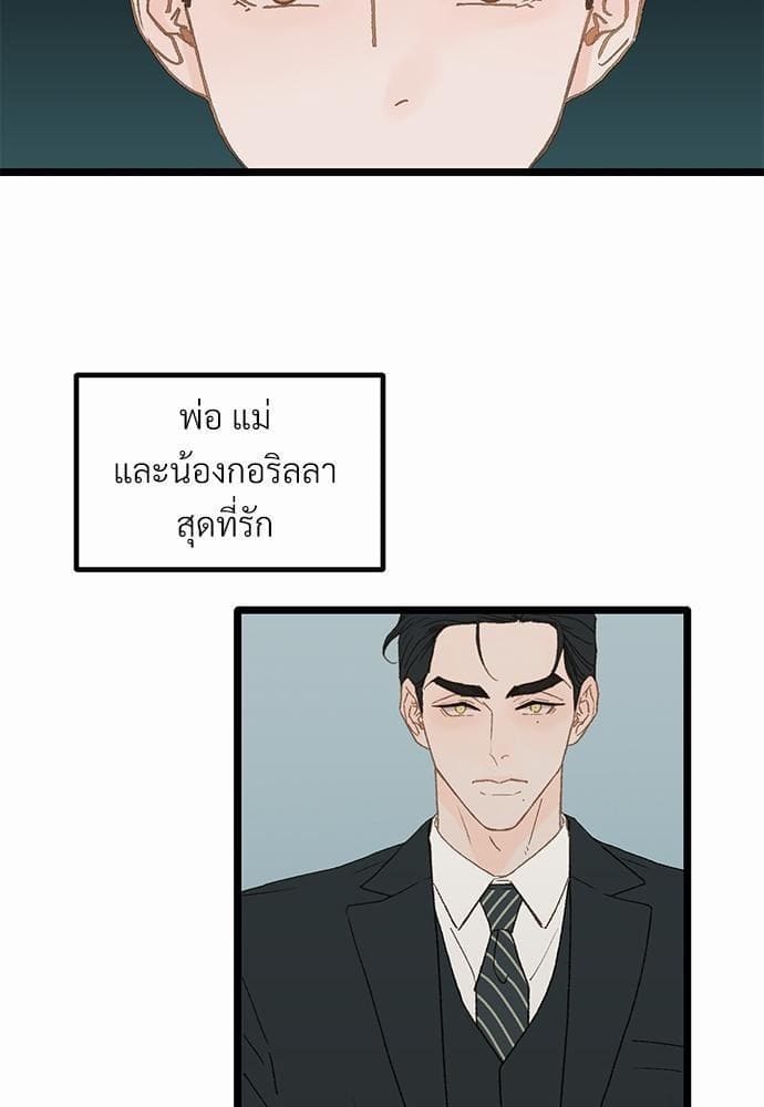 เขตห้ามรักฉบับเบต้า ตอนที่ 5 (23)