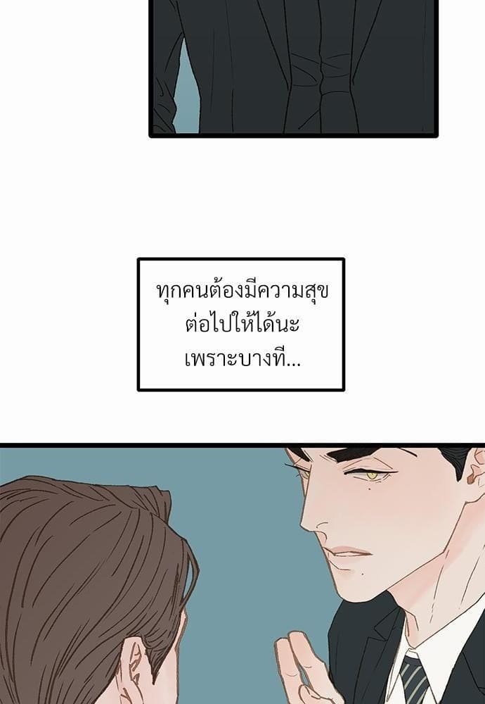 เขตห้ามรักฉบับเบต้า ตอนที่ 5 (24)