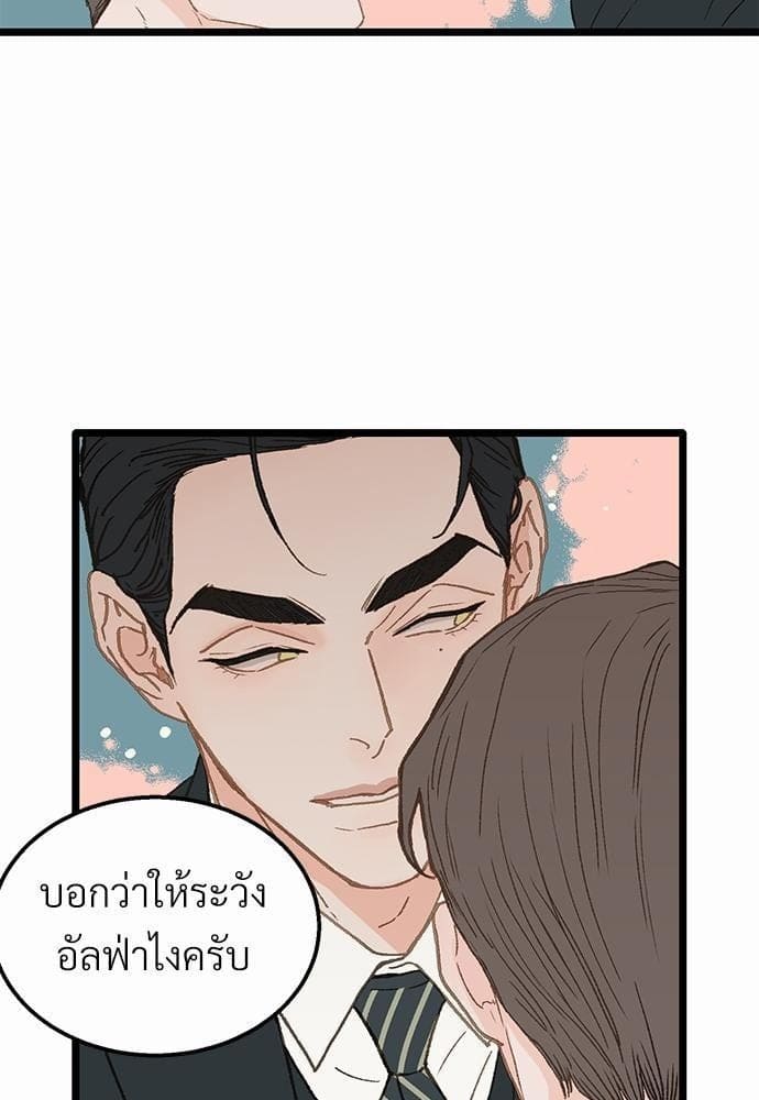 เขตห้ามรักฉบับเบต้า ตอนที่ 5 (27)