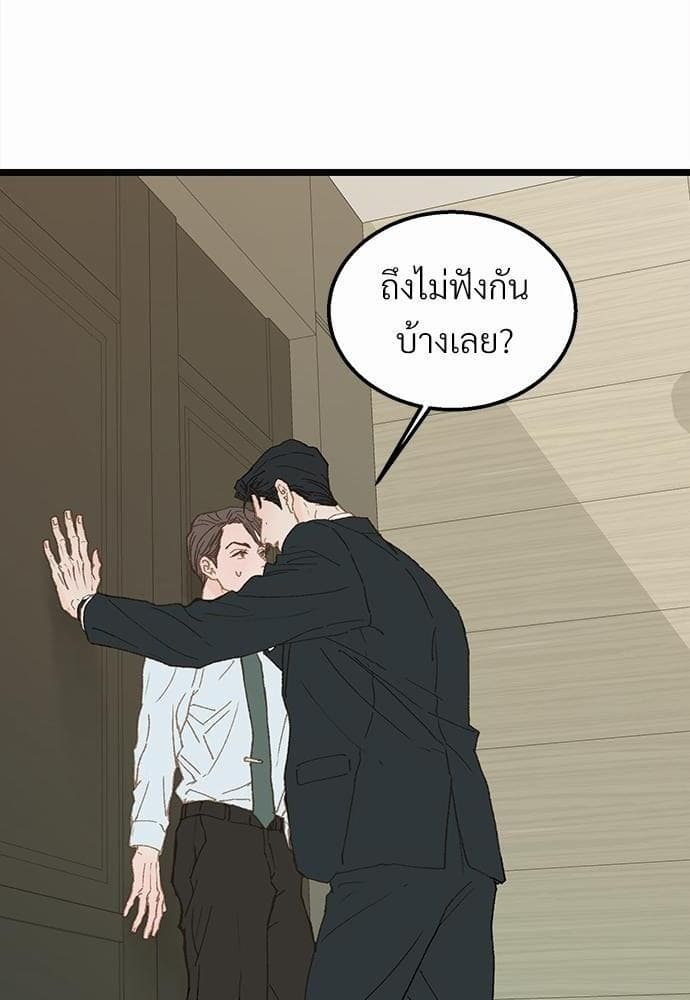 เขตห้ามรักฉบับเบต้า ตอนที่ 5 (30)