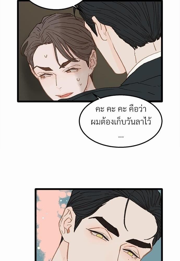 เขตห้ามรักฉบับเบต้า ตอนที่ 5 (32)