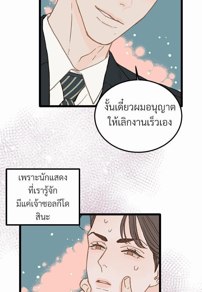 เขตห้ามรักฉบับเบต้า ตอนที่ 5 (33)