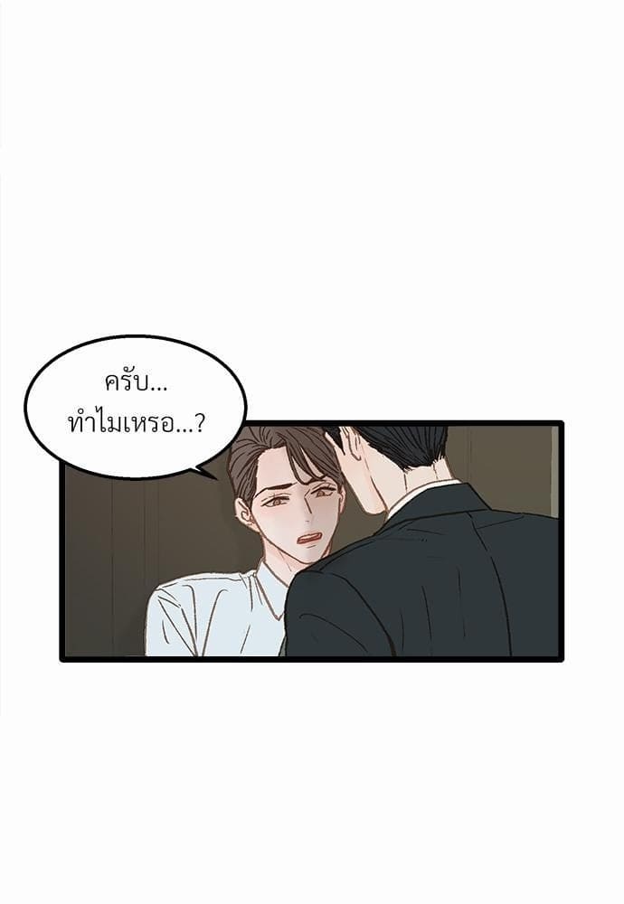 เขตห้ามรักฉบับเบต้า ตอนที่ 5 (39)