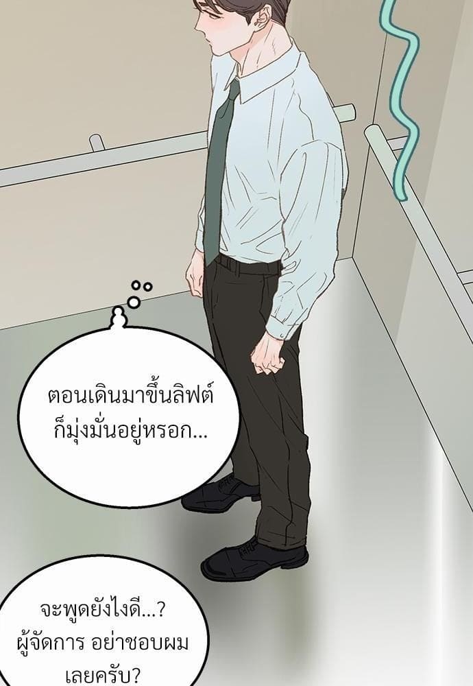 เขตห้ามรักฉบับเบต้า ตอนที่ 5 (4)