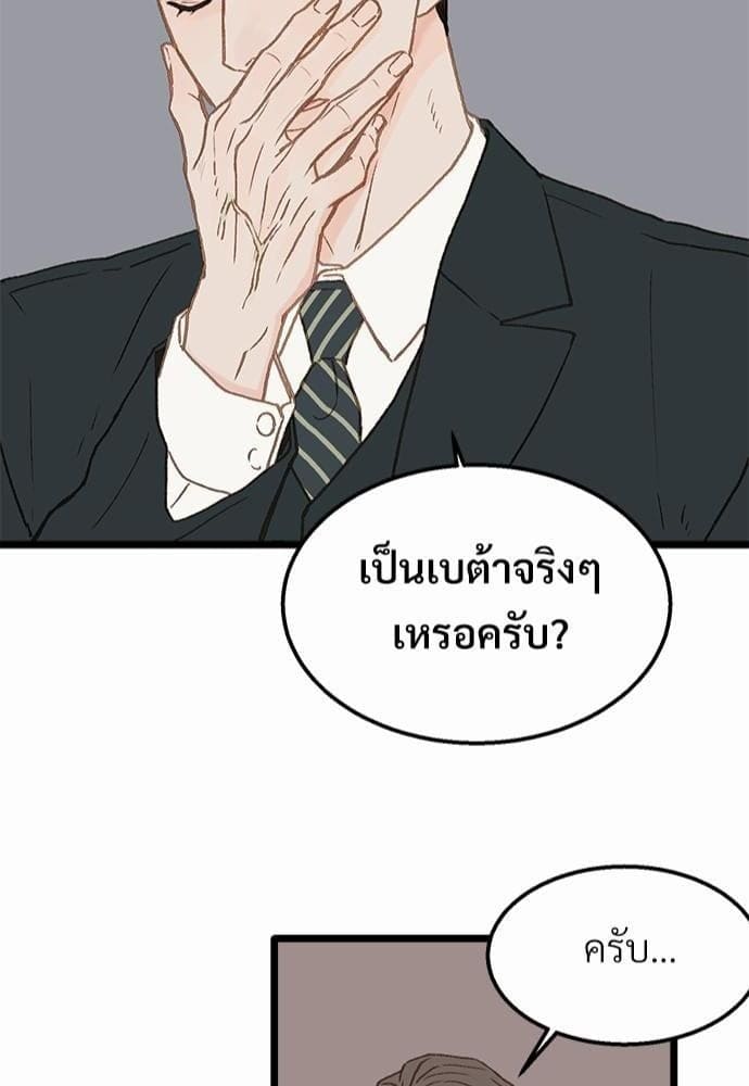 เขตห้ามรักฉบับเบต้า ตอนที่ 5 (42)