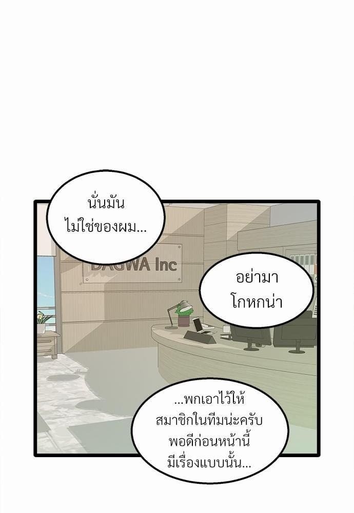 เขตห้ามรักฉบับเบต้า ตอนที่ 5 (44)