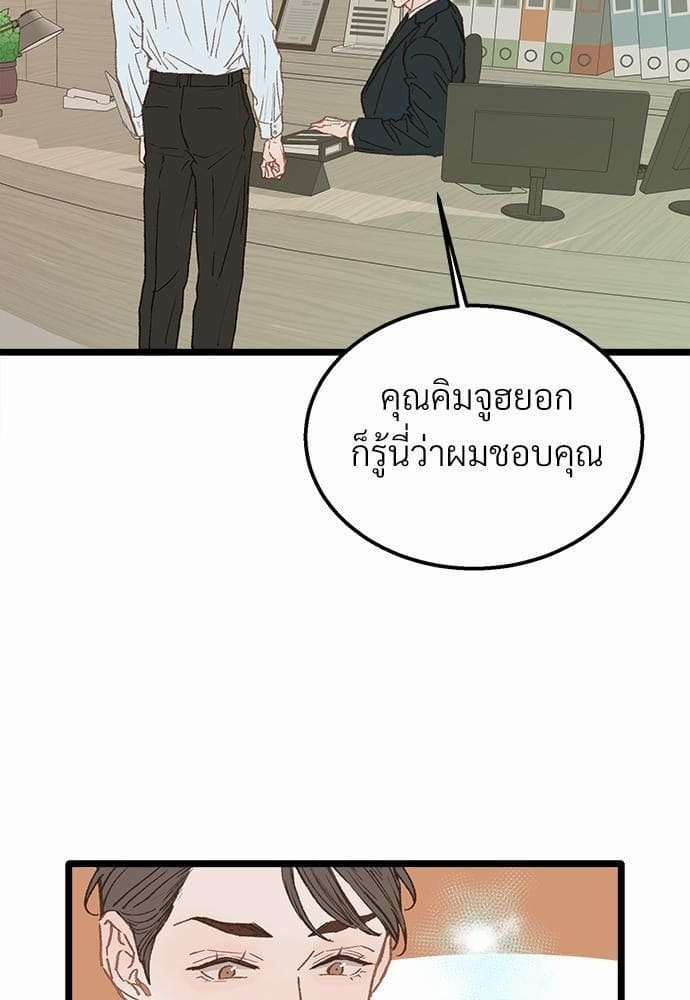 เขตห้ามรักฉบับเบต้า ตอนที่ 5 (47)