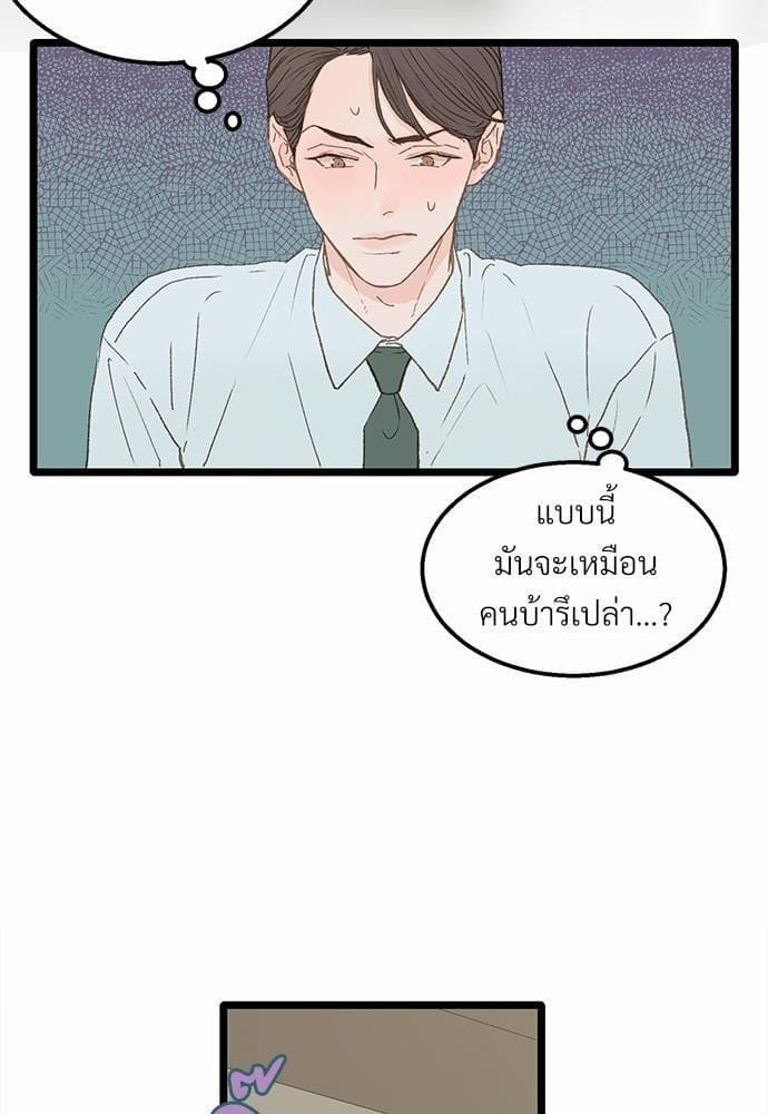 เขตห้ามรักฉบับเบต้า ตอนที่ 5 (5)