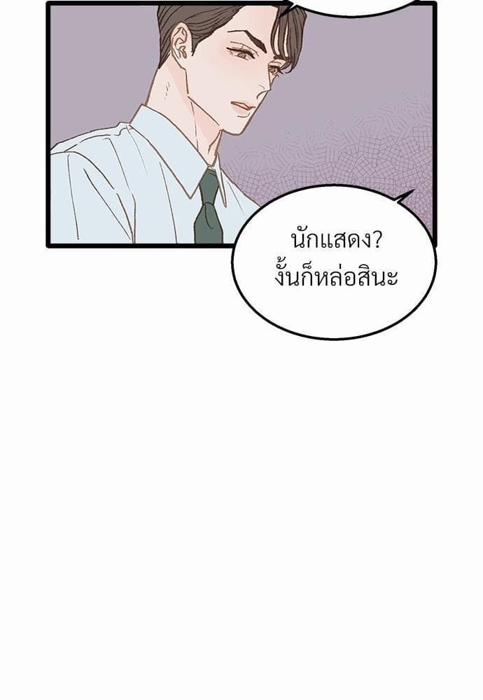 เขตห้ามรักฉบับเบต้า ตอนที่ 5 (53)