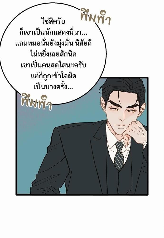 เขตห้ามรักฉบับเบต้า ตอนที่ 5 (54)