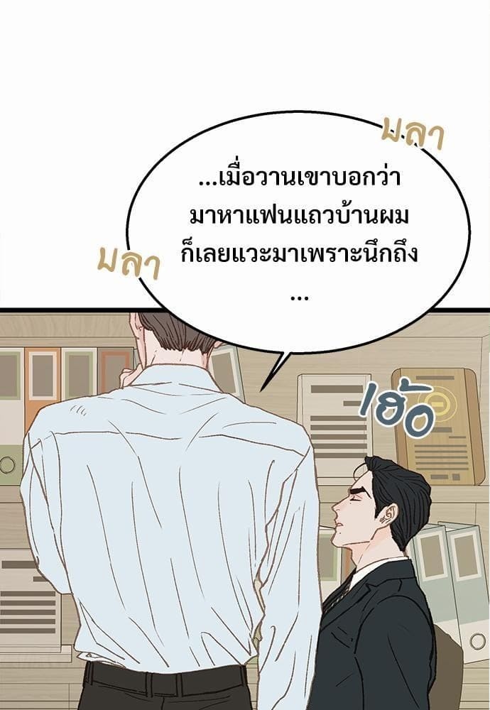 เขตห้ามรักฉบับเบต้า ตอนที่ 5 (55)