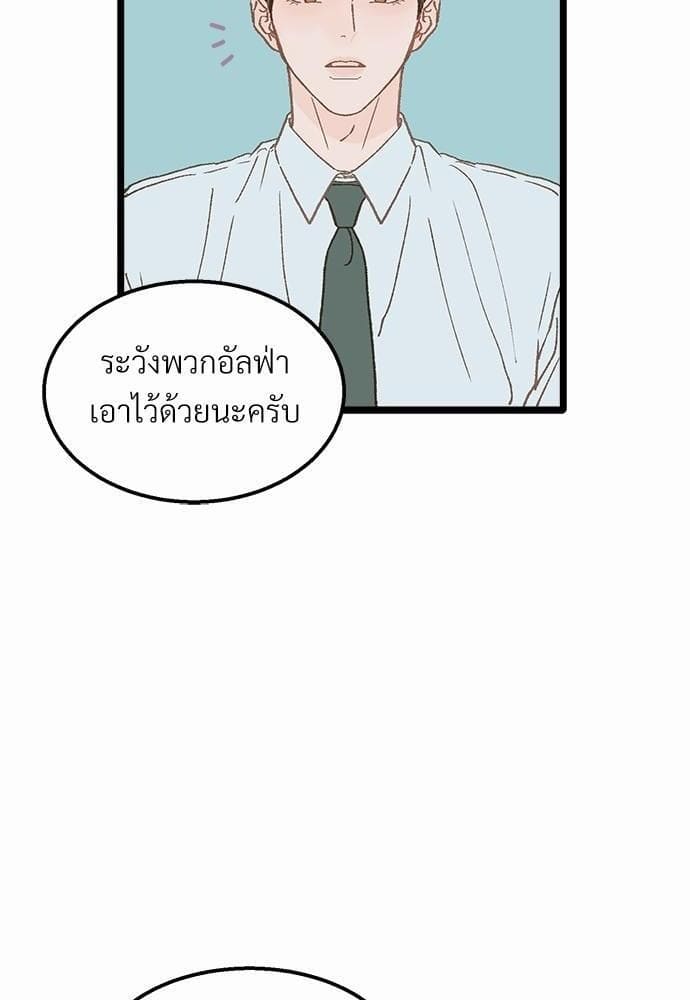 เขตห้ามรักฉบับเบต้า ตอนที่ 5 (58)